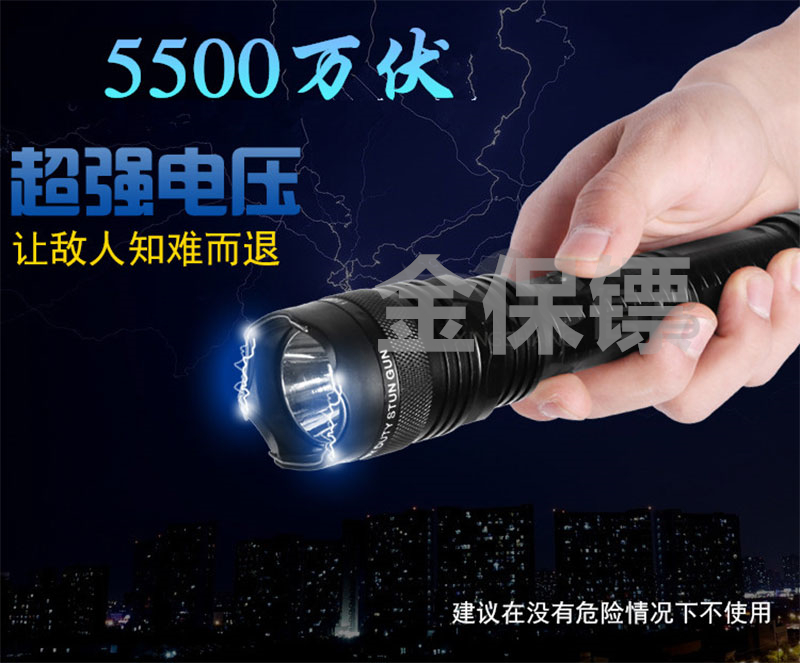 5500万伏特电棍