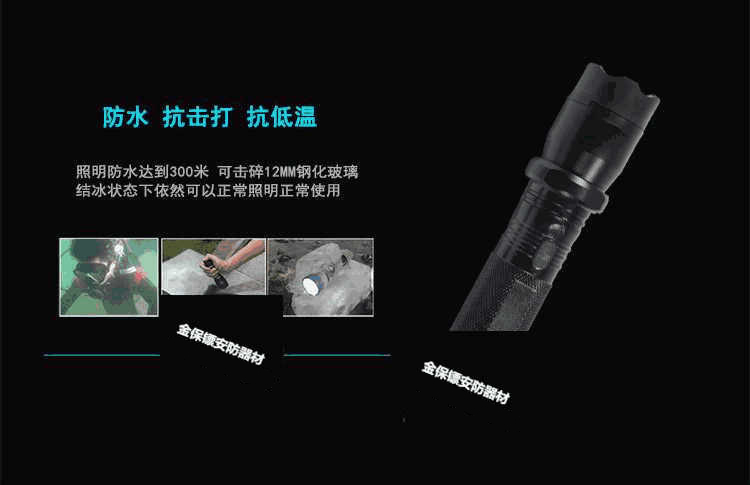 电击器防水抗击打抗低温 电击器防水抗击打抗低温